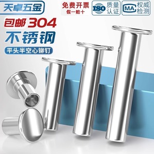 304 Stainless Steel Flat Head Semi Hollow Rivets M2 M2.5 M3 M4 M5 M6mm GBT 875 1986 Standard Manual Riveting Machine Use - Product Image 2