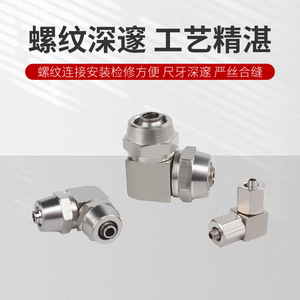 Codo de Conexión Rápida de Cobre Niquelado Huihong, Conector de Manguera de Aire de 6 mm, Accesorio Neumático de 90 Grados - Product Image 3