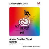 Adobee Cloud Classroom in a Book: Fundamentos del software de diseño con 6M