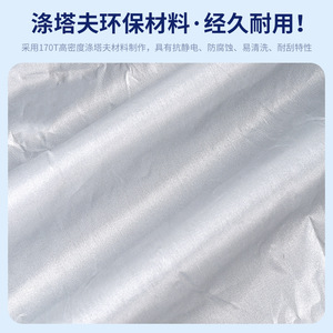 Funda para Auto de 3.5 Milésimas de Pulgada de Grosor, con Revestimiento Plateado, Tela Impermeable con Protección UV para Sedán y SUV, para Todas las Estaciones - Product Image 2