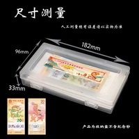 Boîte de rangement en plastique PP pour collection de billets commémoratifs, 100 pièces