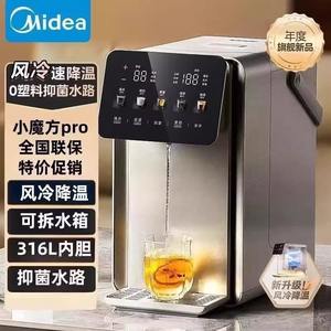 Dispensador de Agua Eléctrico Midea de 5L, Acero Inoxidable, Temperatura Constante, Calentamiento Inteligente, Máquina Multifuncional de Sobremesa para el Hogar - Product Image 2