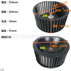 ใบพัดลมโลหะ CKD ขนาด 216x90 มม. สำหรับเครื่องดูดควันแบบฝัง อะไหล่มอเตอร์ไฟฟ้า - Product Image 3