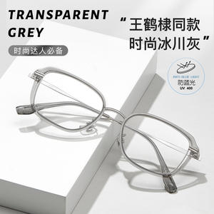 Monture de lunettes transparente grise anti-lumière bleue, monture complète rectangulaire, unisexe, adulte, design élégant - Product Image 1