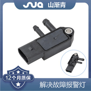 Sensor de Velocidad ShanJianqing SJQ-5036 OE 07Z906051 para Reemplazo y Reparación Automotriz - Product Image 2