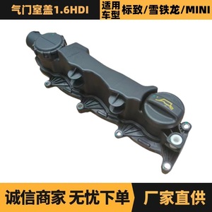 ฝาครอบวาล์ว 0248L1 สำหรับ Peugeot Citroen MINI อะไหล่รถยนต์ จัดส่งตรงจากโรงงาน - Product Image 5