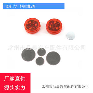 Luz de Advertencia LED Automotriz con Montaje Magnético, IP65, Alimentada por Batería, Plástico S020 - Product Image 2