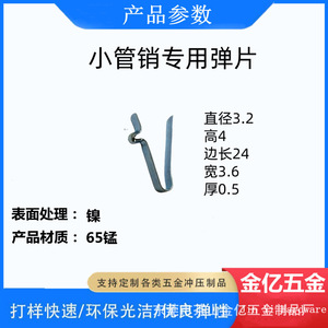 Goupille à ressort Jinyi Hardware 3,2 mm * 4 mm creuse pour applications sur petits tubes - Product Image 2