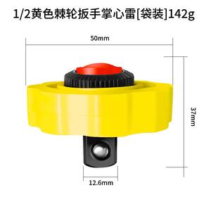 Clé à cliquet à roue à molette de 1/4'' 3/8'' 1/2'' Mini clé à cliquet à douille à molette à 72 dents Caoutchouc rapide pour doigts - Product Image 5
