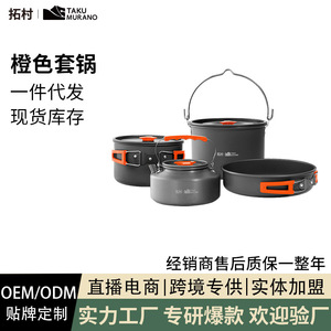 ชุดเครื่องครัวสำหรับทำอาหารนอกบ้าน Taku Murano ขนาด 4 ลิตร พร้อมเตาแบบพกพาเคลือบสารกันติด สำหรับตั้งแคมป์และปิกนิก - Product Image 4