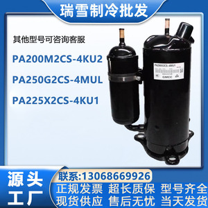 คอมเพรสเซอร์ทำความเย็น HYZL รุ่น PA290X3CS 4MU1 ใช้สารทำความเย็น R410A แรงดันไฟฟ้า 220-240V ความถี่ 50Hz ยี่ห้อ GMCC - Product Image 5