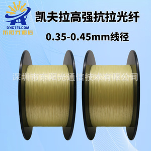 Câble à fibres optiques en Kevlar 0,45 mm pour la communication des équipements aériens sans pilote FPV - Product Image 2