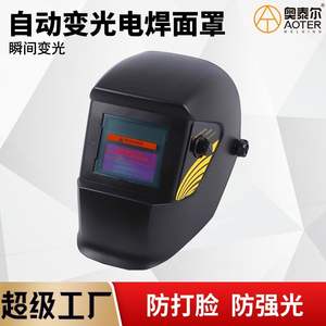 Casco de Soldadura con Oscurecimiento Automático, Visión Completa, Resistente a Impactos, Antideslumbrante, Protección Contra Luz de Arco, Protector Facial - Product Image 5