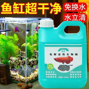Purificador de agua para acuario con enzimas biológicas electrolíticas, cubeta de 3000 g para agua limpia y eliminación de olores - Product Image 5