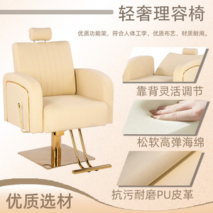 Sillón de Peluquería Giratorio y Reclinable de Cuero Sintético para Salón y Barbería, Material de PU - Product Image 5