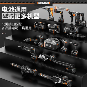 KOMAX 21V Lithium Battery Rechargeable For Hammer Drills Angle Grinders Cutting Machines Electric Drills Universal Battery - Product Image 1