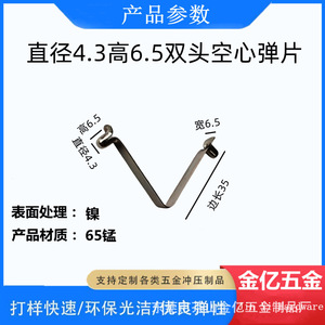คลิปหนีบสปริงรูปตัววี Jinyi Hardware ขนาดเส้นผ่านศูนย์กลาง 4.3 มม. ความสูง 6.5 มม. แบบสองด้านกลวงสำหรับยึดตำแหน่งภายใน - Product Image 2