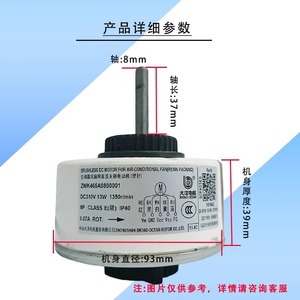 มอเตอร์พัดลม DC 310V 13W 8P ZWK465A0800001สำหรับเครื่องปรับอากาศในร่ม - Product Image 2