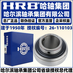 ตลับลูกปืนเม็ดกลม Hrb รุ่น Uc 208 209 210 211 212 213 214 พร้อมซีลยางสำหรับใช้งานในอุตสาหกรรม - Product Image 2