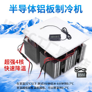 Módulo de Refrigeración Termoeléctrico de Alta Potencia de 12V – Placa Refrigeradora Peltier con Sistema de Disipación de Calor, Capaz de Hacer Hielo M589 - Product Image 5