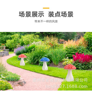 Inflatable Mushroom Lamp Led Color Changing Outdoor Garden Decoration Party Light - Product Image 3