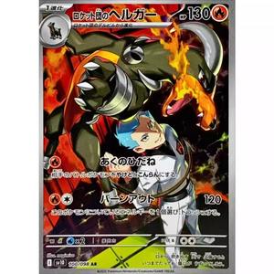 Venta al por mayor caliente al por mayor original Pokemond versión tradicional japonesa SV10 Rockets <span class=keywords><strong>Honor</strong></span> Card Booster Box para Navidad - Product Image 5