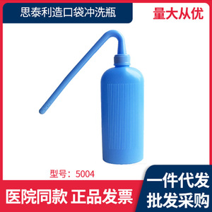 Botella de limpieza para bolsas de ostomía Stellar de 350 ml, dispositivo para limpiar bolsas de heces y orina - Product Image 5