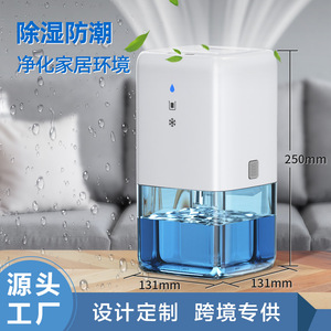 เครื่องลดความชื้นขนาดเล็ก ถังน้ำ 2 ลิตร ทำงานเงียบ 45 เดซิเบล สำหรับใช้ในห้องนอน ห้องใต้ดิน สีขาว - Product Image 2