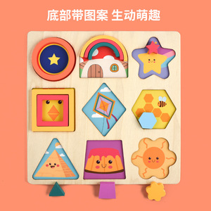 <span class=keywords><strong>Puzzle</strong></span> géométrique en bois Montessori pour enfants, éducation précoce, panneau de <span class=keywords><strong>puzzle</strong></span> de reconnaissance des formes pour bébé, <span class=keywords><strong>puzzle</strong></span> éducatif d'appariement - Product Image 6