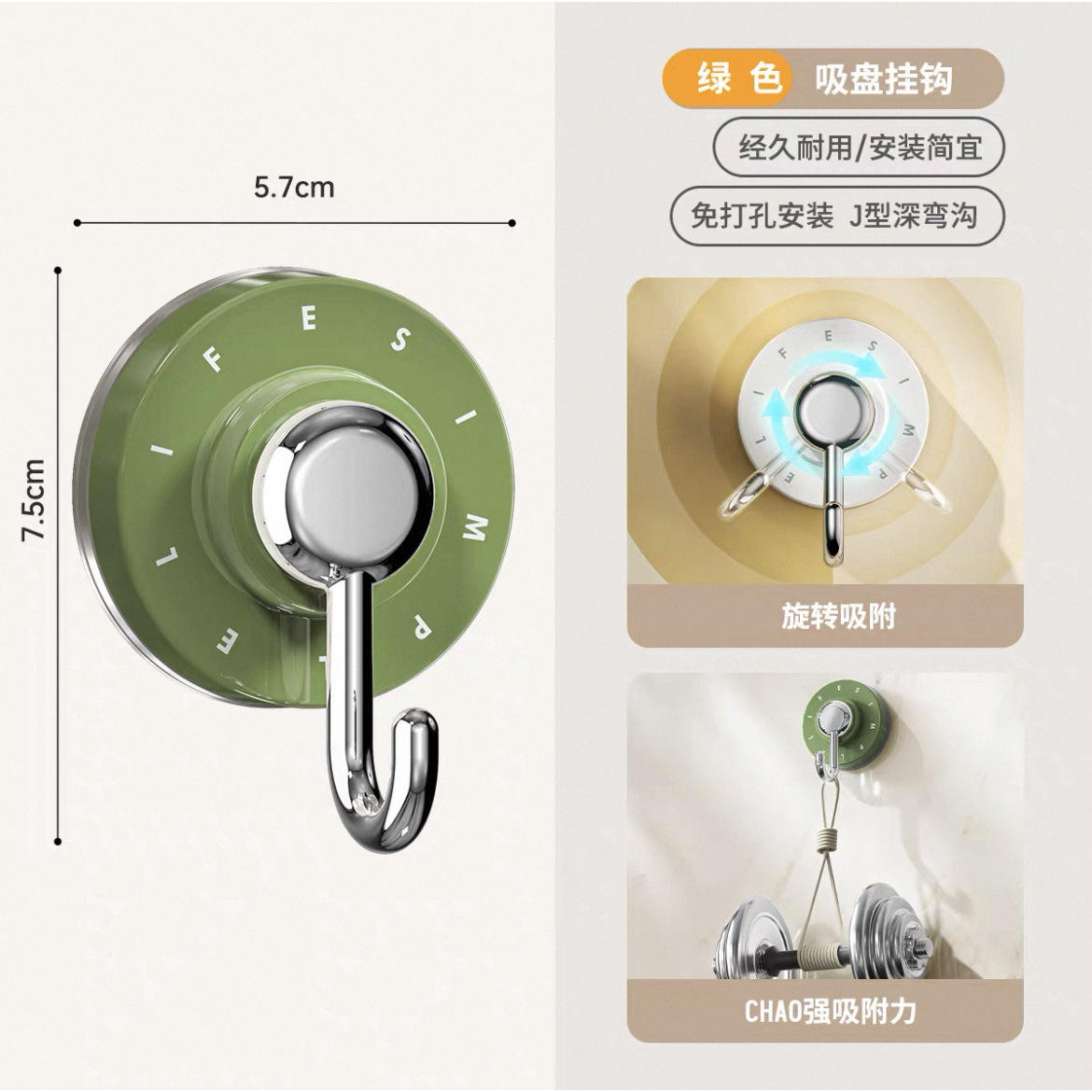 ตะขอถ้วยดูดระดับโลก [สีเขียว]