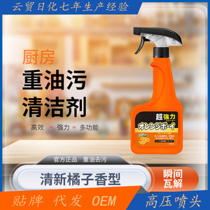 Kitchen Degreaser Oil Remover 500ml <b>Spray</b> Powerful <b>Cleaner</b> For Range Hoods Household Use - Product Image 4