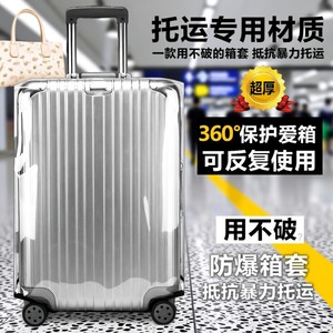 Housse de protection transparente pour bagages, 20/24/28 pouces, épaisse, résistante à l'usure, imperméable, housse de rangement pour valise de voyage - Product Image 1