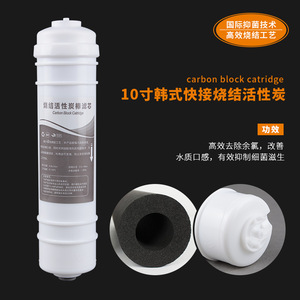 Sintered Carbon Rod 10-Inch Activated Carbon Filter Cartridge For Home <b>Water</b> <b>Purifier</b> High Efficiency Taste Enhancement - Product Image 2