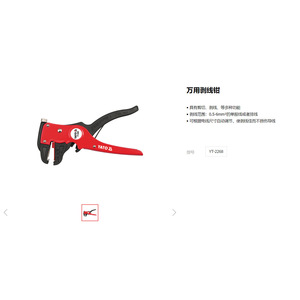 Pelacables Automático Yato 14 AWG de Grado Industrial, Herramienta de Corte y Pelado de Entrada Frontal YT-2316 - Product Image 3