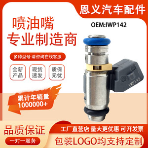 Inyector de combustible Iwp142 para Renault Clio Laguna Megane Scenic 1,4 1,6 l, nueva pieza de repuesto - Product Image 5