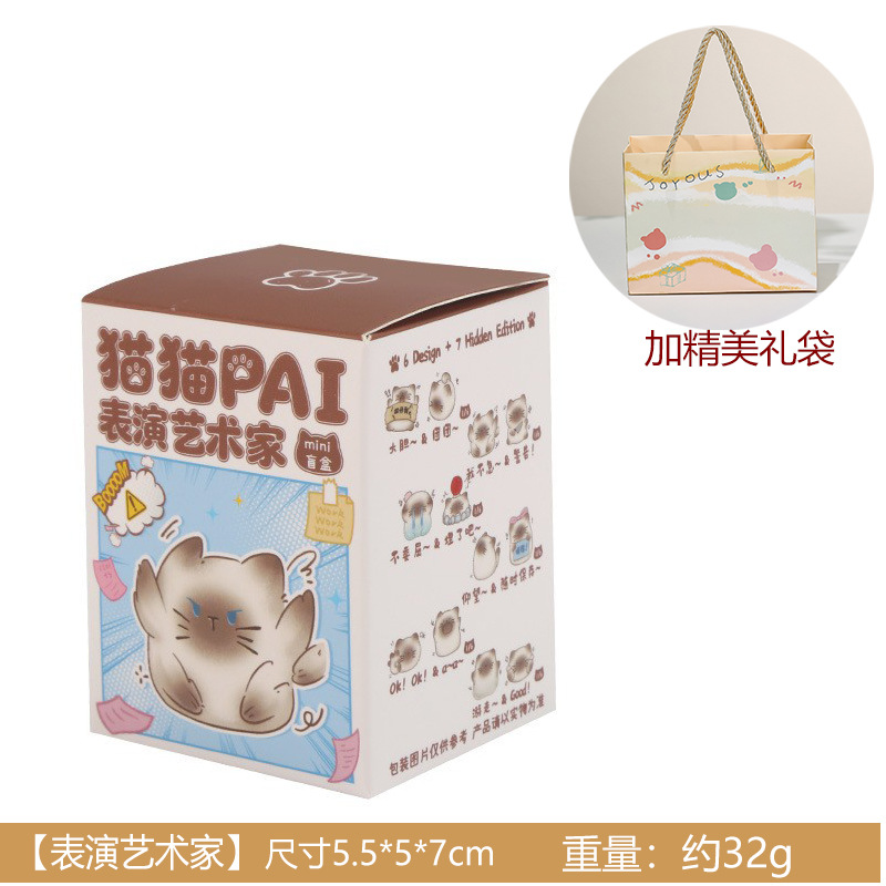 Un artista en actuación será seleccionado al azar para recibir una bolsa de regalo.