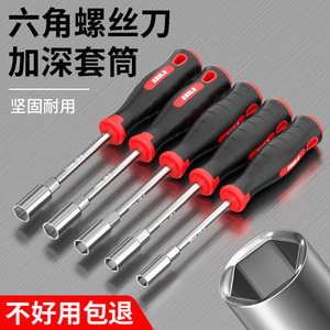 Kubla Hex Socket Screwdriver Set 5.5 7 8 10mm Deep Well Durable For Diy Repair Tools - Product Image 1