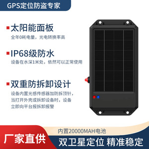 Traceur GPS solaire Ve200 4G Beidou pour bateau de pêche avec conception étanche et alimentation continue - Product Image 4