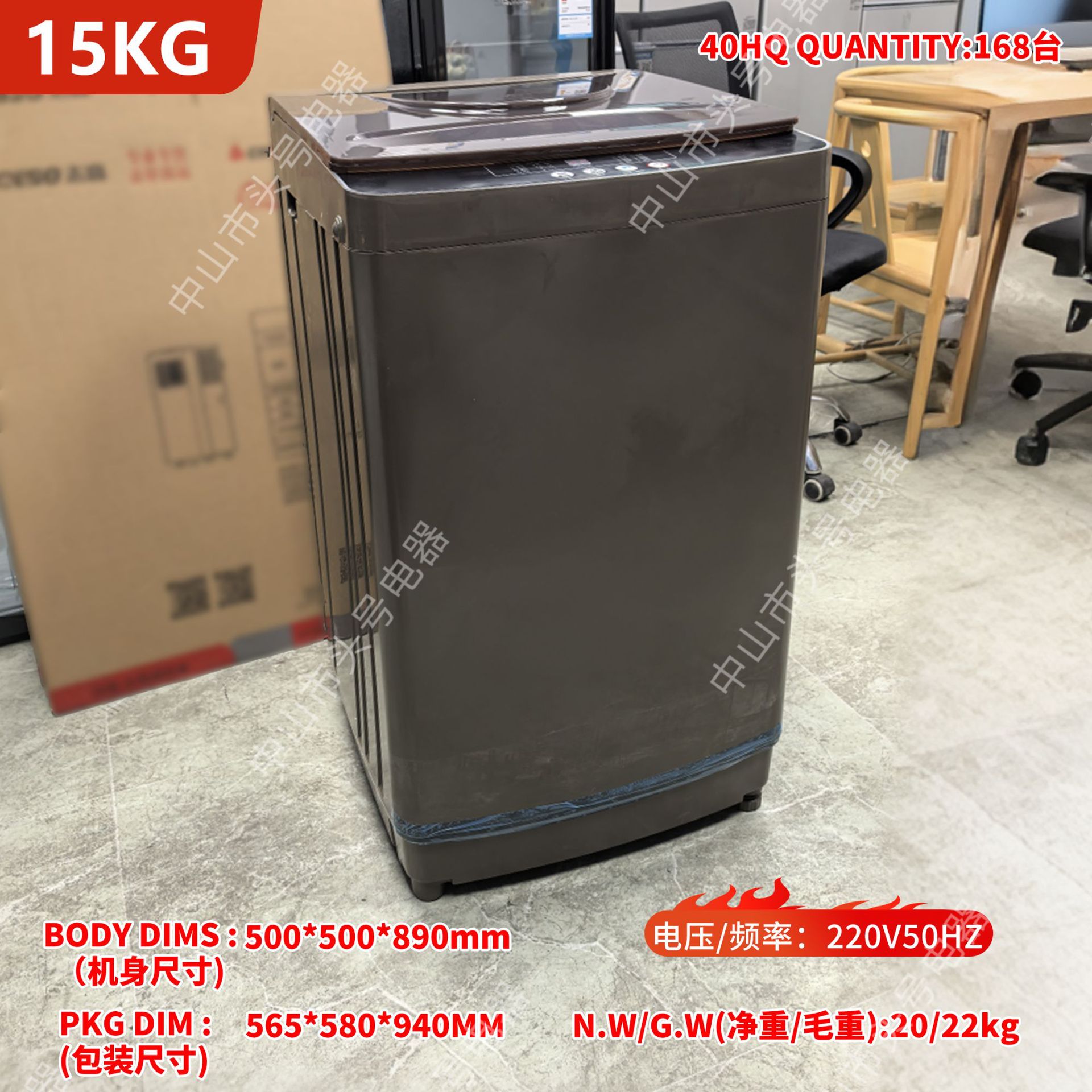 Machine à laver entièrement automatique 15KG 220V