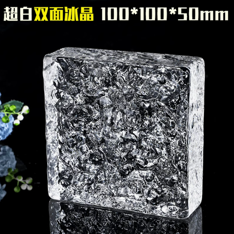 Carré de brique de cristal [cristal de glace double face]