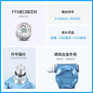 PCM450ทรานสมิตเตอร์ความดันอุตสาหกรรม4-20mA จอแสดงผล LCD เซ็นเซอร์ซิลิกอน CT6 Exia IP65อลูมิเนียมอัลลอย - Product Image 2