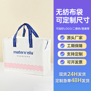 Sac fourre-tout non tissé Kangshuo, taille personnalisée, logo imprimé, sac d'emballage tendance pour magasin de vêtements - Product Image 1