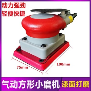 75x100mm Square Pneumatic Sander For <b>Car</b> Paint <b>Polishing</b> And Dry Sanding With Adhesive Backed Discs - Product Image 3