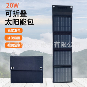 <b>Foldable</b> <b>Solar</b> <b>Panel</b> 20W Monocrystalline Portable Outdoor Charging For Phone Camping Hiking - Product Image 2