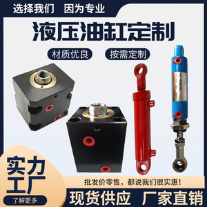 Cylindre hydraulique 20 30 40 50 63 80 100 125 150 200 mm en acier, sur mesure pour usage industriel - Product Image 4