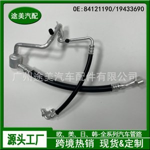 84121190 Conjunto de Manguera de Refrigerante A/C de Aluminio Flexible para Vehículos Buick Enclave y Chevrolet - Product Image 2