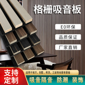 Music Wood Acoustic Panel MDF Grille Strips Sound Absorption Insulation Music Room Wall Decoration - Product Image 5