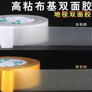 เทปกาวผ้าตาข่ายใสสองด้าน ยึดติดแน่นสำหรับพรมปูพื้น ความหนืดสูง ไม่มีสารตกค้าง - Product Image 3
