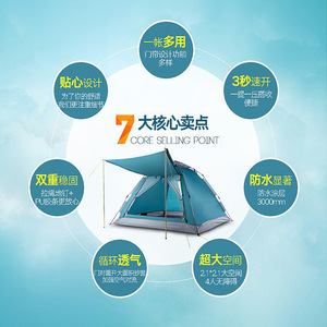 เต็นท์แคมป์ปิ้ง 4-5 คน เปิดอัตโนมัติรวดเร็ว แบบขยายได้ ผ้าอ๊อกซ์ฟอร์ด ใช้กลางแจ้งได้สามฤดู - Product Image 3