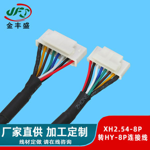Jfs Golden Peak Xh2.54 To Hy2.0 Terminal Cable Double-ended Copper Core Pvc Jacket Industrial Plc Cabinet <b>Wiring</b> Harness - Product Image 4